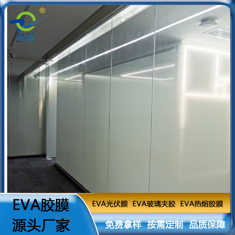 彩色EVA夾膠膜 調光膜漸變EVA玻璃膠膜EVA熱熔膜厚 0.38mm