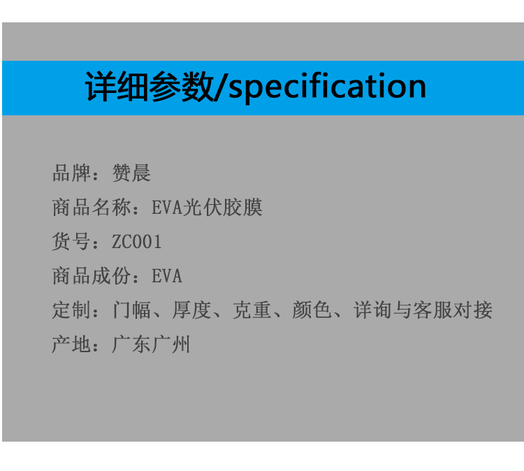 光伏eva膠膜生產商