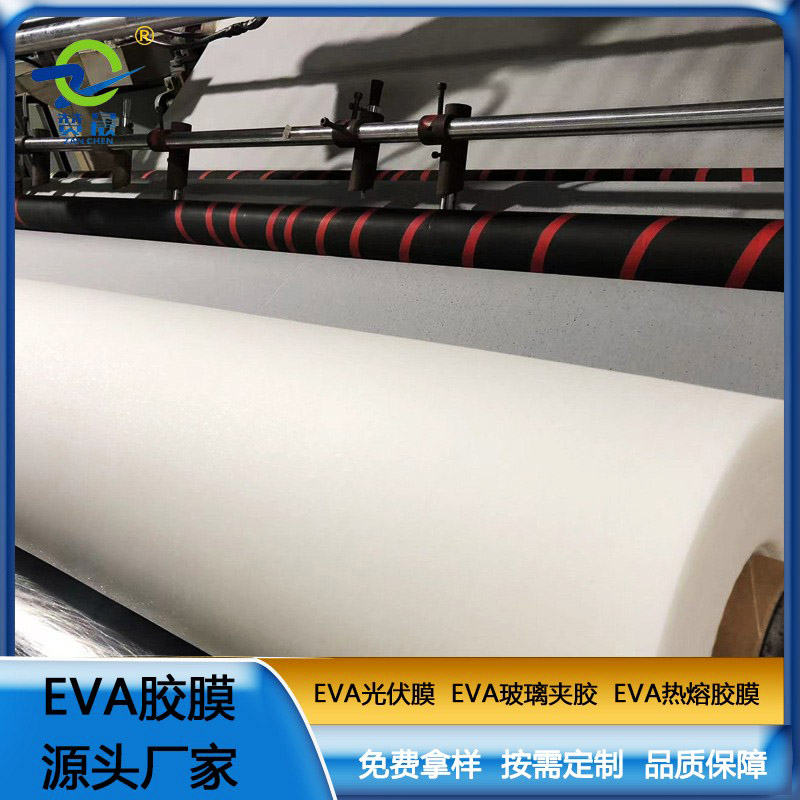 EVA玻璃熱熔夾膠膜高透明膠片鋼化建筑玻璃 顏色可定制現貨厚度0.38mm薄膜廠家直銷