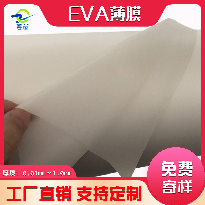 EVA光伏膜的環保性能如何